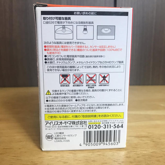 アイリスオーヤマ(アイリスオーヤマ)のアイリスオーヤマ LED電球 E26口金 インテリア/住まい/日用品のライト/照明/LED(蛍光灯/電球)の商品写真