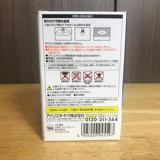 アイリスオーヤマ(アイリスオーヤマ)のnao様専用 アイリスオーヤマ LED電球 E26口金 インテリア/住まい/日用品のライト/照明/LED(蛍光灯/電球)の商品写真