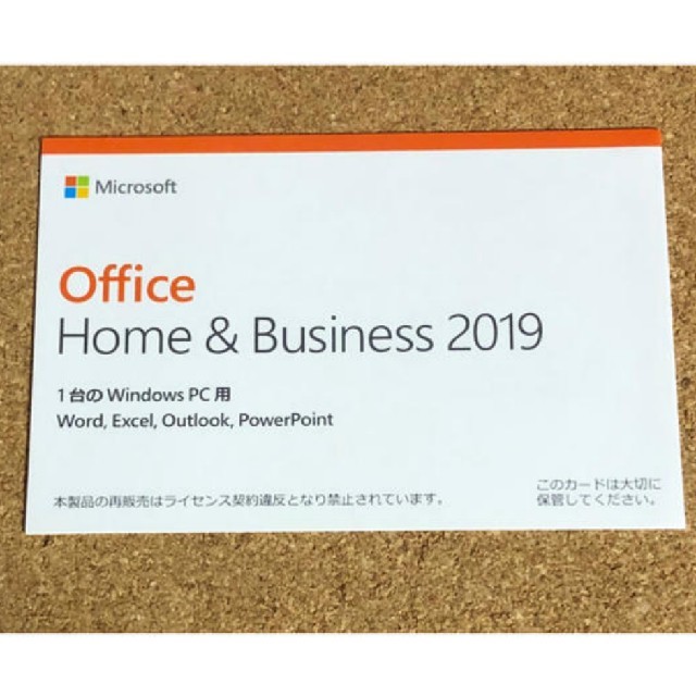 【新品未開封】Office Home u0026 Business 2019