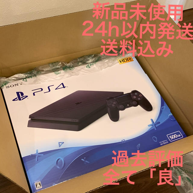 PlayStation4 ジェット・ブラック 500GB 新品未使用