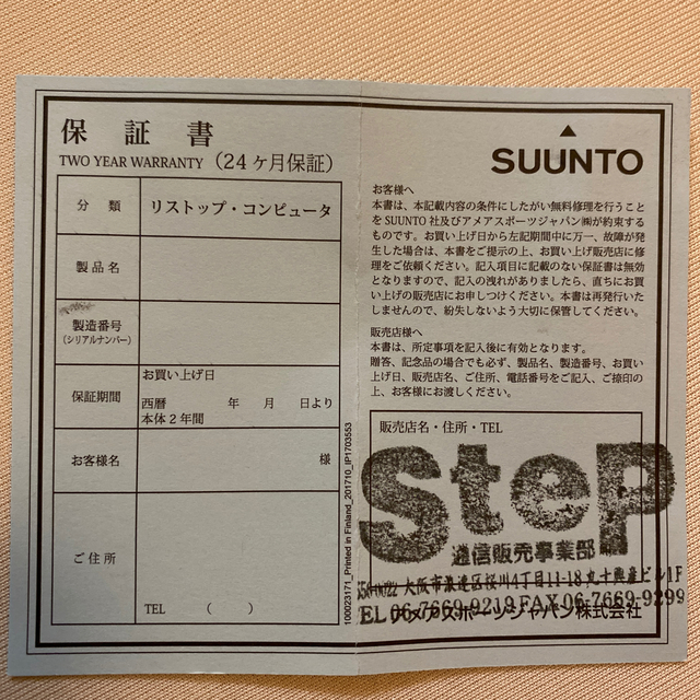 SUUNTO(スント)のSUUNTO SPARTAN SPORTS WRIST HR BARO メンズの時計(腕時計(デジタル))の商品写真