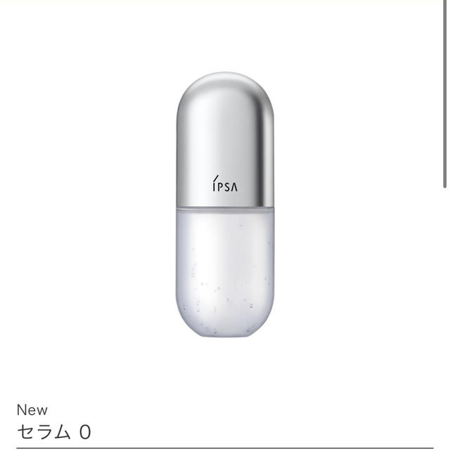 IPSA(イプサ)のipsaセット　サンプル付き コスメ/美容のスキンケア/基礎化粧品(美容液)の商品写真