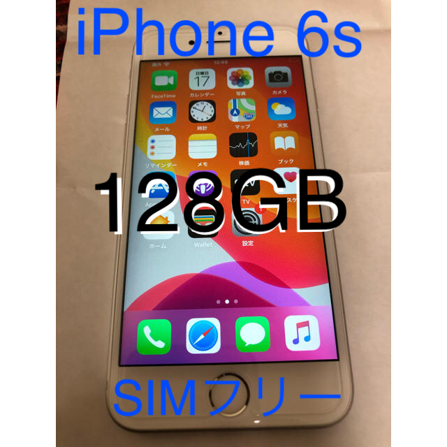 iPhone - iPhone 6s silver 128GB SIMロック解除済の+inforsante.fr