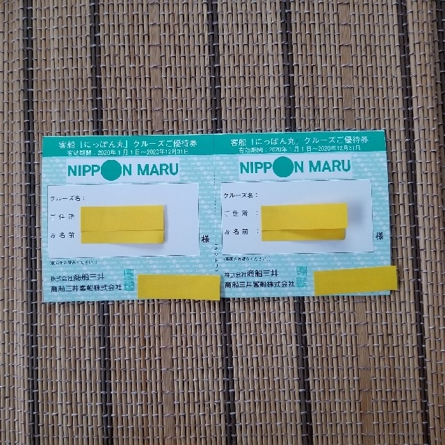 商船三井 株主優待券 2枚 チケットの優待券/割引券(その他)の商品写真