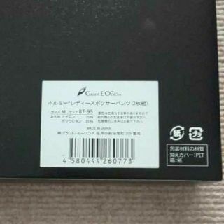 グラントイーワンズ ホルミーボクサーパンツ4分丈 1枚【新品】お買い得