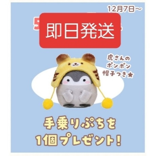 【新品未開封】 コウペンちゃん　限定ノベルティ　非売品　1周年　大阪梅田店