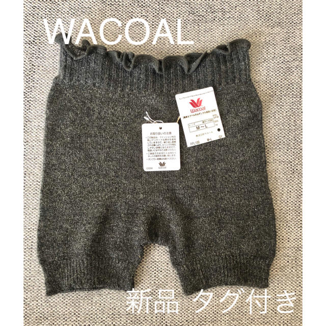 Wacoal(ワコール)のWACOAL 毛パン M-L グレー PPL100 レディースの下着/アンダーウェア(アンダーシャツ/防寒インナー)の商品写真