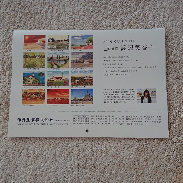 2020 カレンダー 渡辺美香子 インテリア/住まい/日用品の文房具(カレンダー/スケジュール)の商品写真