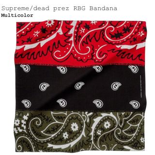 シュプリーム(Supreme)のSupreme dead prez RBG Bandana(バンダナ/スカーフ)