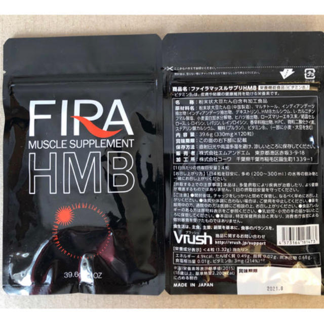 FIRA HMB ファイラマッスルサプリ 2袋 人気アイテム stockshoes.co