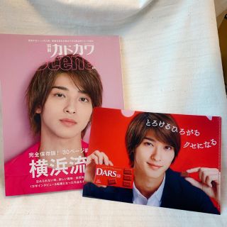 カドカワショテン(角川書店)の横浜流星　別冊カドカワとクリアファイルのセット(アイドルグッズ)