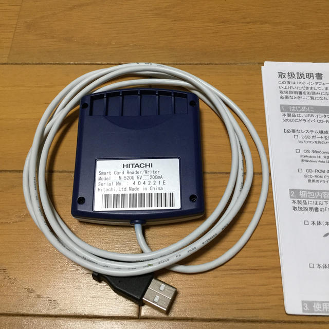 日立(ヒタチ)の接触型ICカードリーダ・ライタ　HX-520UJ.J 中古品 スマホ/家電/カメラのPC/タブレット(PC周辺機器)の商品写真