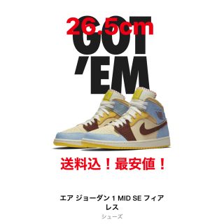 ナイキ(NIKE)のジョーダン1 フィアレス(スニーカー)