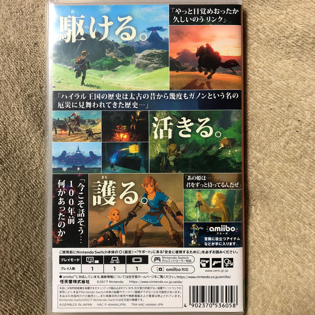 Nintendo Switch(ニンテンドースイッチ)のゼルダの伝説 ブレス オブ ザ ワイルド Switch エンタメ/ホビーのゲームソフト/ゲーム機本体(家庭用ゲームソフト)の商品写真