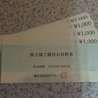 マルイ(マルイ)の【最新】丸井 お買い物券 株主優待券 4000円分(ショッピング)