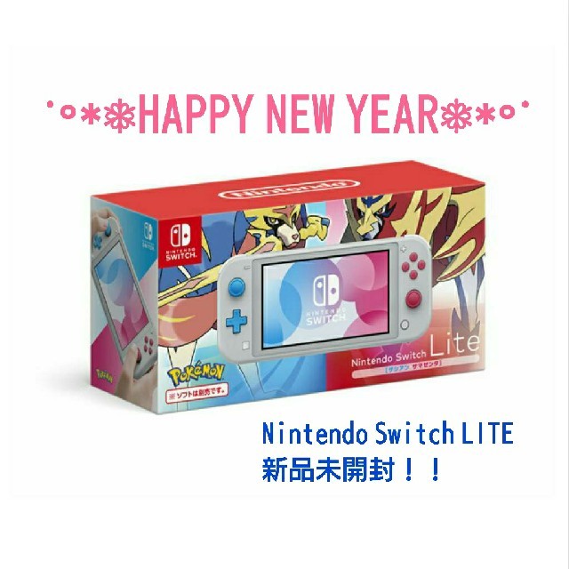 ゲームソフト/ゲーム機本体【新品未開封】Nintendo Switch Lite ザシアン・ザマゼンタ