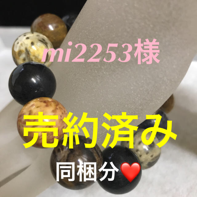 オンラインショップ P7☆特選一品☆希少☆格安☆木の化石【17mmペトリファイドウッド珪化木】❤️ ブレスレット+バングル - www.collectiviteslocales.fr オンラインショップ P7☆特選一品☆希少☆格安☆木の化石【17mmペトリファイドウッド珪化木】❤️ ブレスレット+バングル - www.collectiviteslocales.fr