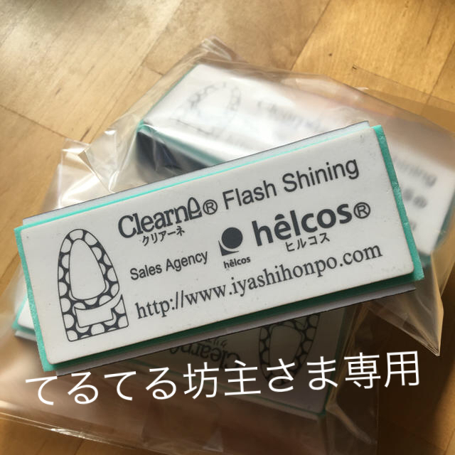 2個セット癒本舗　フラッシュシャイニングブロック　爪磨き コスメ/美容のネイル(ネイルケア)の商品写真