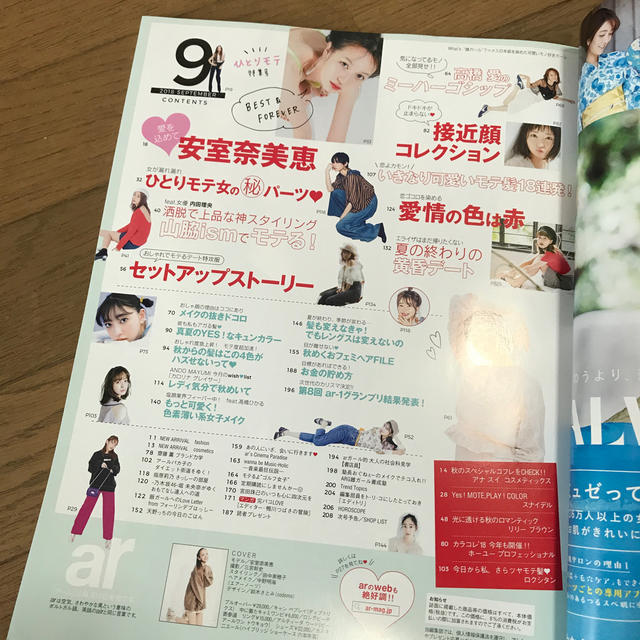 主婦と生活社 Ar 雑誌 アール ファッション雑誌 安室奈美恵 ヘアメイク 服の通販 By まちゃこ S Shop シュフトセイカツシャならラクマ