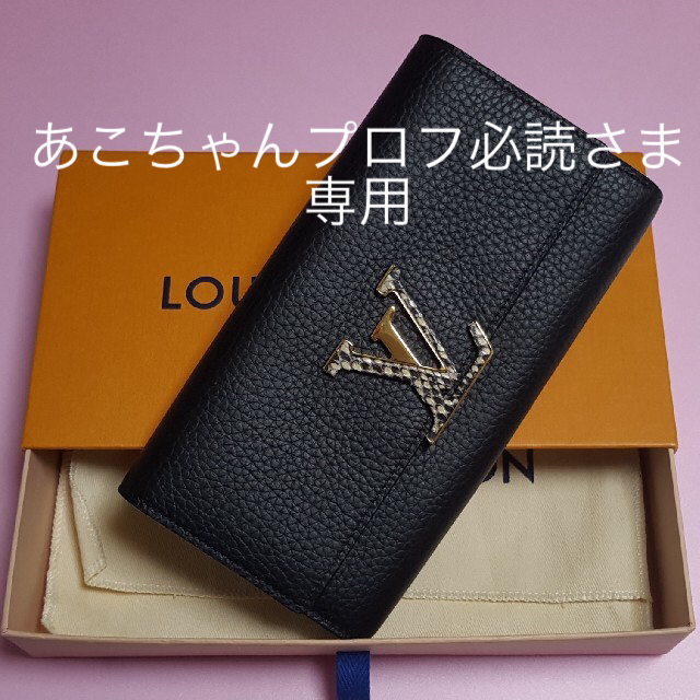 高品質】 LOUIS VUITTON - 希少 ポルトフォイユ カプシーヌ パイソン