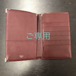 カルティエ(Cartier)のなると様 ご専用(旅行用品)