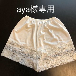 ワコール(Wacoal)のaya様専用　ワコール　ペチコート　ホワイト(ブライダルインナー)