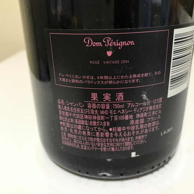 Dom Pérignon(ドンペリニヨン)のドンペリ　ロゼ　　ブィンテージ2004  、2005    2本セット 食品/飲料/酒の酒(シャンパン/スパークリングワイン)の商品写真