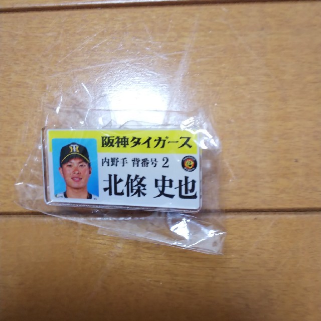 阪神タイガース(ハンシンタイガース)の阪神タイガース 北條選手2019年レプリカビジターユニフォーム他3点セット  スポーツ/アウトドアの野球(応援グッズ)の商品写真