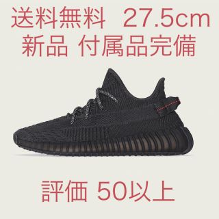 アディダス(adidas)の専用 adidas Yeezy Boost 350 V2 black(スニーカー)