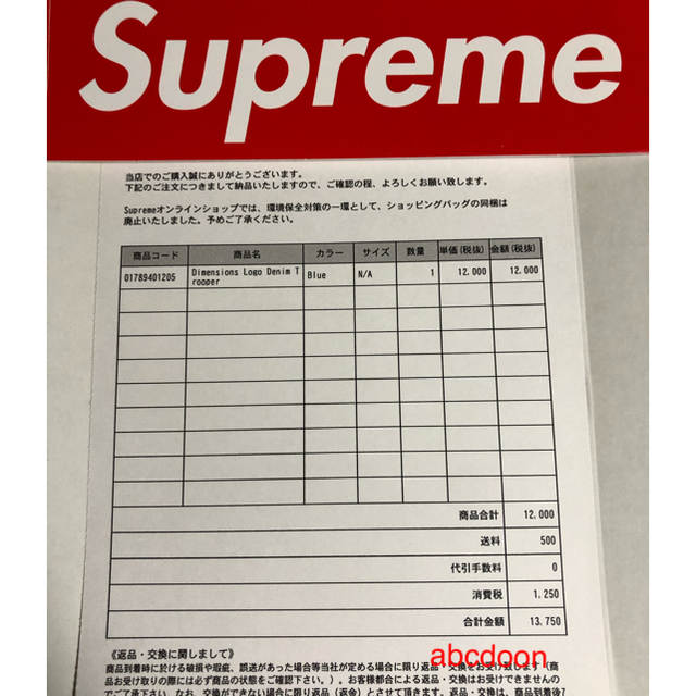 Supreme(シュプリーム)のDimensions Logo Denim Trooper 色 Blue  メンズの帽子(その他)の商品写真