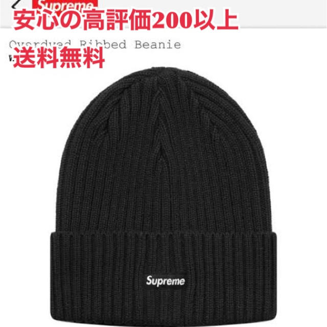 送料込　黒　overdyed ribbed beanie