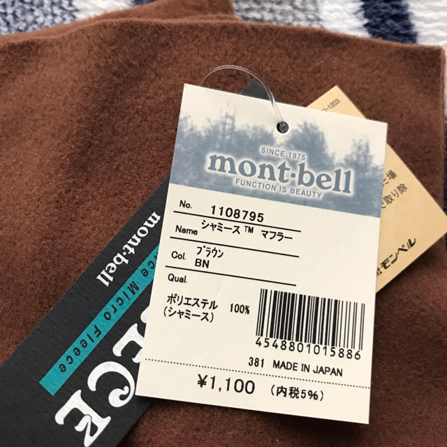 mont bell(モンベル)のモンベルマフラー スポーツ/アウトドアのアウトドア(登山用品)の商品写真