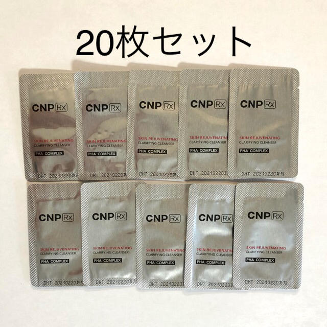 CNP - 【CNP RX】スキン リジュビネーティング クラリファイング クレンザーの通販 by rei's shop｜チャアンドパクならラクマ