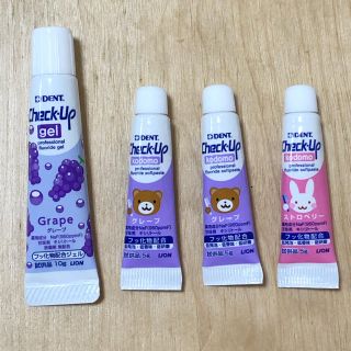 ライオン(LION)の新品 試供品 子供用歯みがき粉 4本セット　グレープ ストロベリーチェックアップ(歯磨き粉)