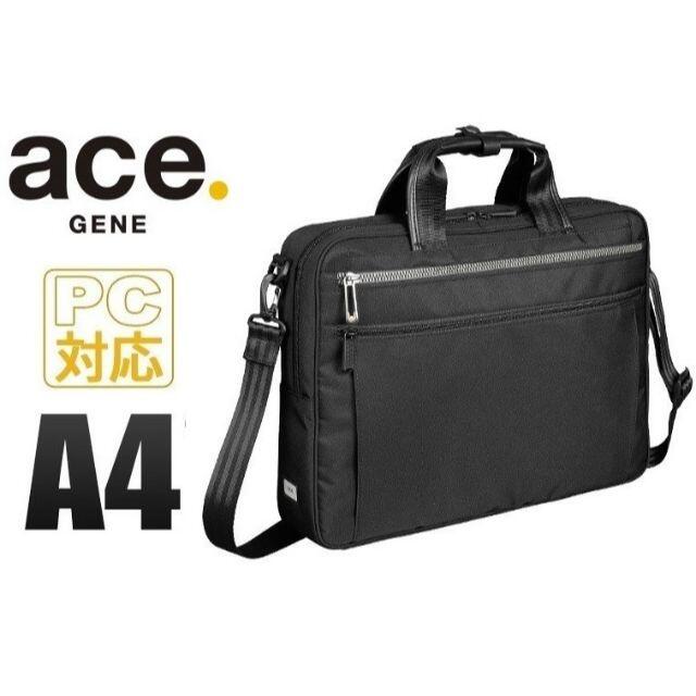 最大の割引 ACE A4　黒 2WAYビジネスバッグ 【一斉値下】■エースジーン[リテントリー] - GENE ビジネスバッグ
