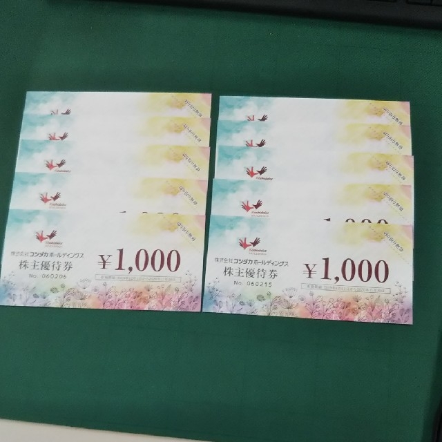 コシダカ 株主優待 10000円分