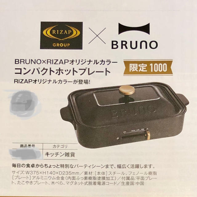 木べらBRUNO ブルーノ コンパクトホットプレート 黒