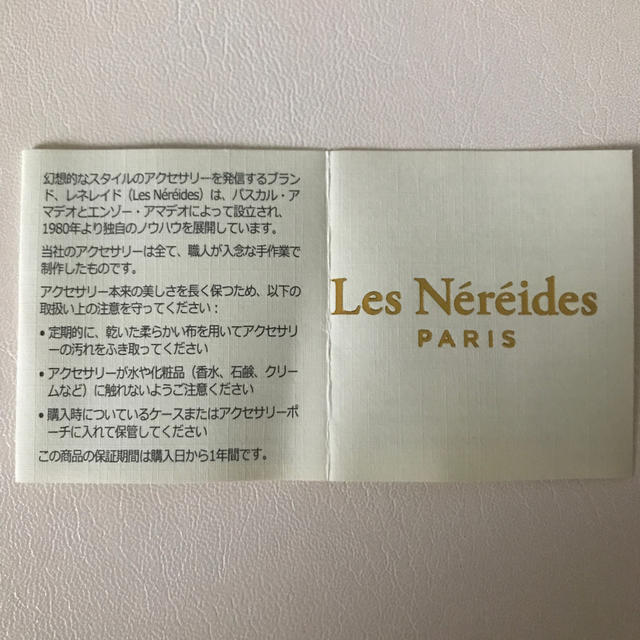 Les Nereides(レネレイド)の💐 レネレイド バレリーナ ピアス ＆ ネックレス 💐 レディースのアクセサリー(ネックレス)の商品写真