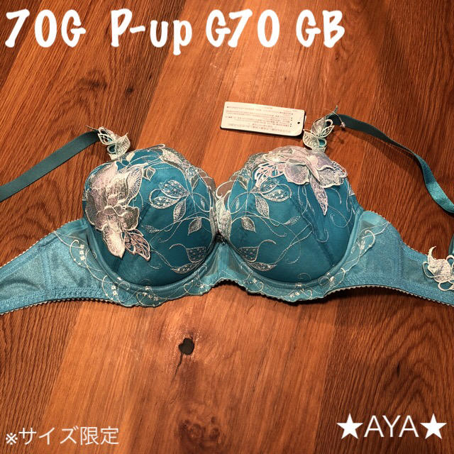 サルート 新品 70 P-up ブルーハワイ G70 タグ付き