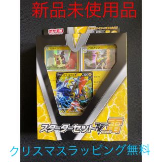 ポケモン(ポケモン)のポケモンカードゲーム ソード＆シールド スターターセットＶ 雷 (Box/デッキ/パック)