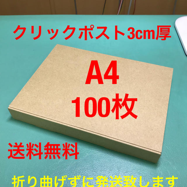 ランキング上位のプレゼント クリックポスト 箱 ダンボール 段ボール A5 ゆうパケット 3センチ 発送 100枚 220×158×27mm 0402 