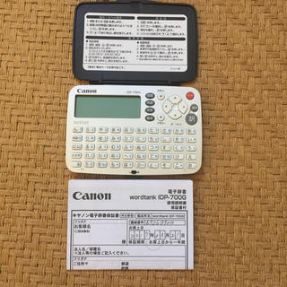 キヤノン(Canon)のキャノン 電子辞書 IDP-700G(その他)