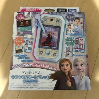 アナトユキノジョオウ(アナと雪の女王)の初回特典付きアナ雪2 キラキラスマートパレット　アイスブルー(キャラクターグッズ)