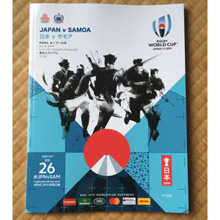 ラグビーワールドカップ 2019 日本対サモア 公式プログラム(ラグビー)