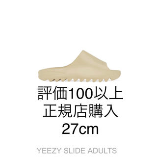アディダス(adidas)の27.0 yeezy slide adults(サンダル)