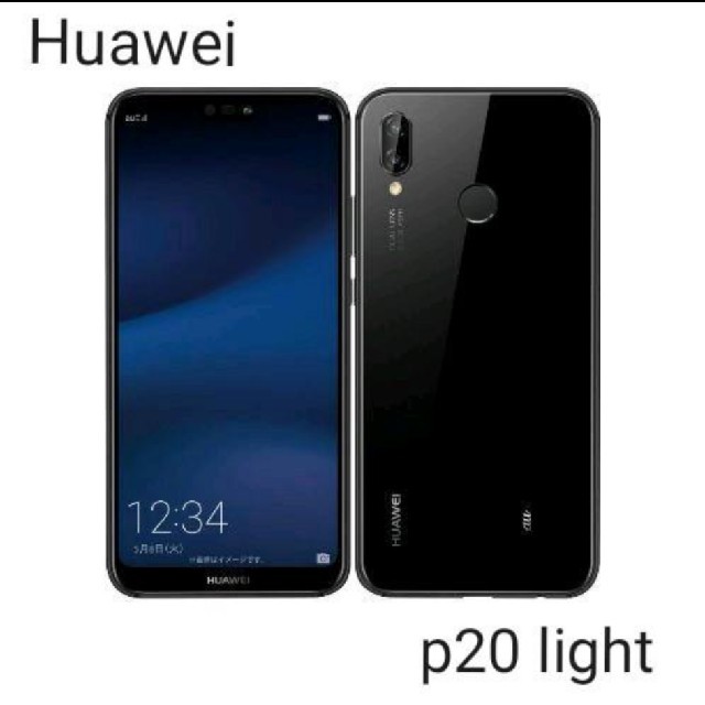 スマートフォン/携帯電話【新品未開封】HUAWEI P20 lite SIMフリー ミットナイトブラック