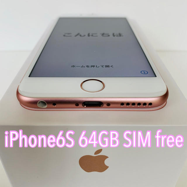 iPhone 6s Rose Gold 64GB SIMフリー 本体