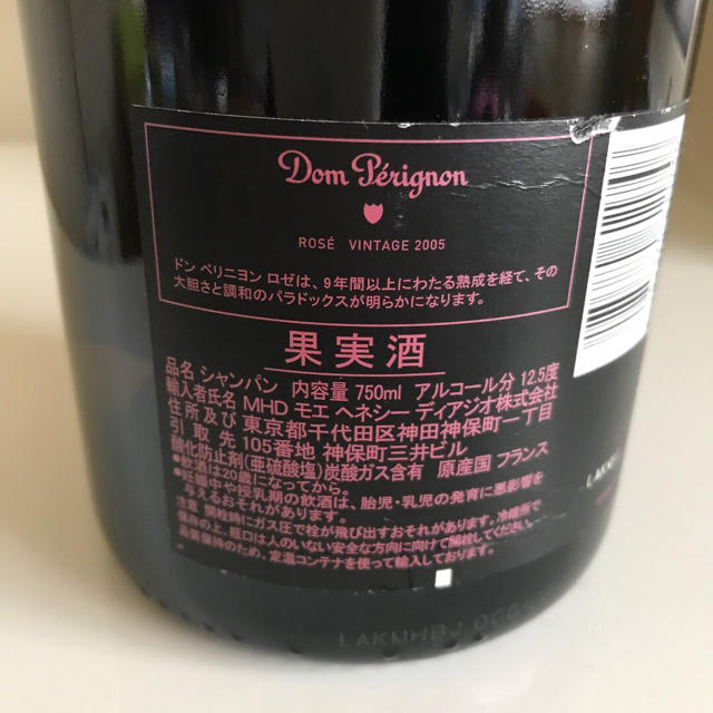 Dom Pérignon(ドンペリニヨン)のドンペリ　ロゼ　ブィンテージ2005 食品/飲料/酒の酒(シャンパン/スパークリングワイン)の商品写真