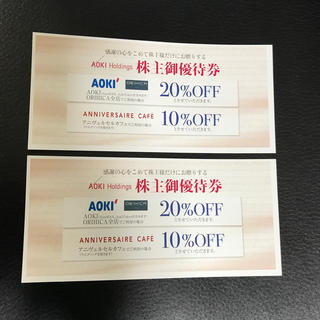 アオキ(AOKI)のAOKI 株主優待券　2枚セット(ショッピング)