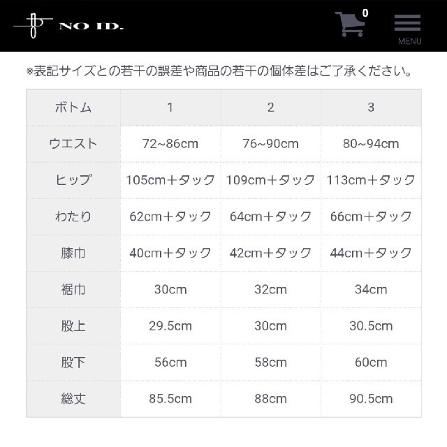 NO ID.(ノーアイディー)のno id サーモライトストレッチ2タックテーパードトラウザーズ

 メンズのパンツ(サルエルパンツ)の商品写真